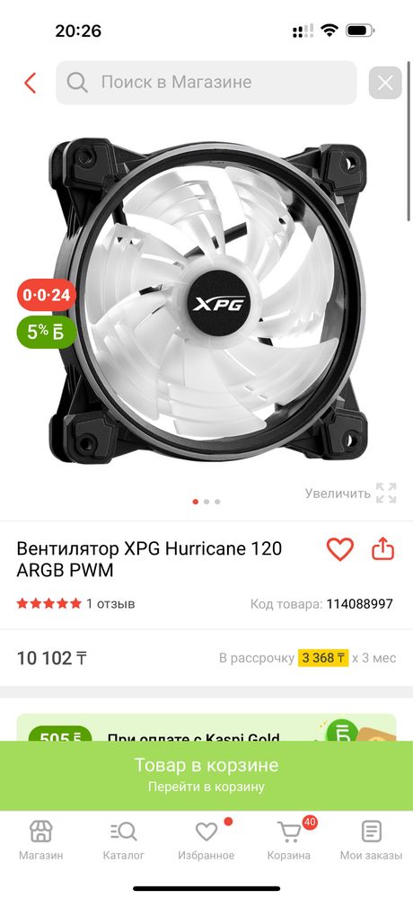 Вентиляторы argb