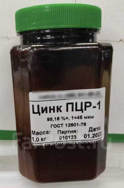 Порошок Цинк ПЦР 1