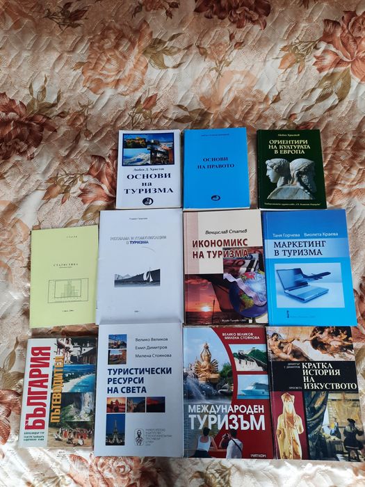 Книги и Учебници