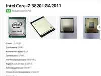 intel core i7-3820 4 ядра 8 потоков