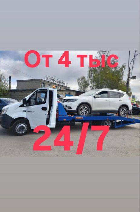 Эвакуатор услуги звоните уточьняйте