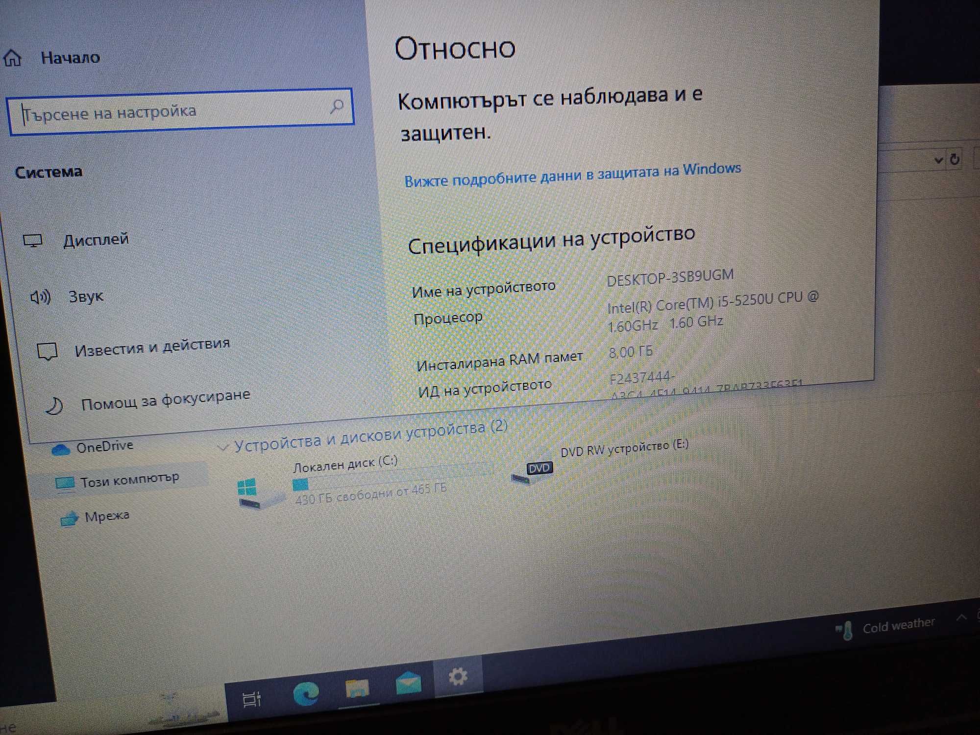 15.6'Dell Core™i5-5th/8GB Ram/500GB с добра батерия