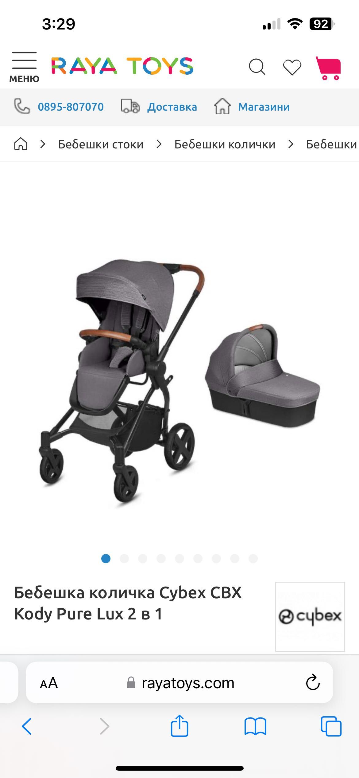 Cybex Kody pure lux количка 2 в 1