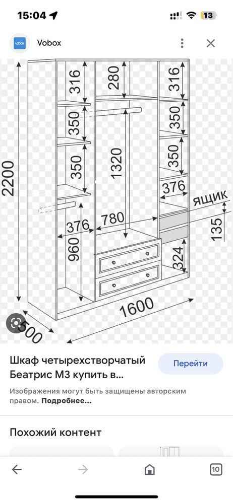 Шкаф купе