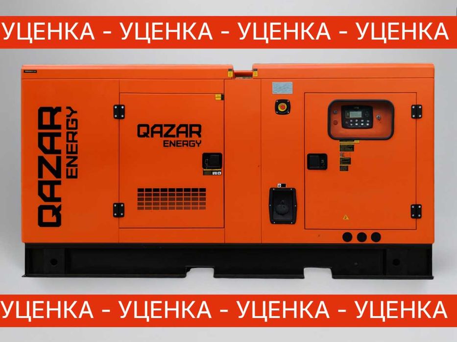 УЦЕНКА! Дизельный генератор с АВР Qazar Energy GRS100A