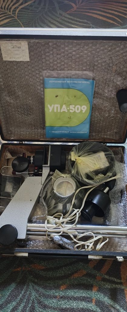 Old Vitage Photo Enlarger Sovietic 1983