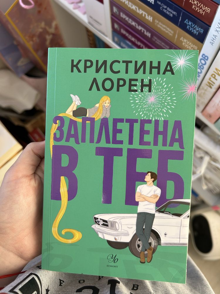 Книги романтични поредици фентъзи