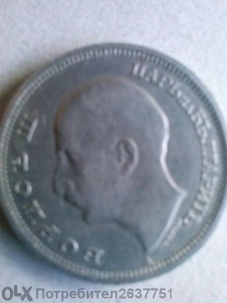 Монетa 50 левa 1940 годинa