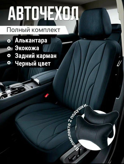 Matiz chexol qora yangi srochna sotiladi alkantaro eko koja