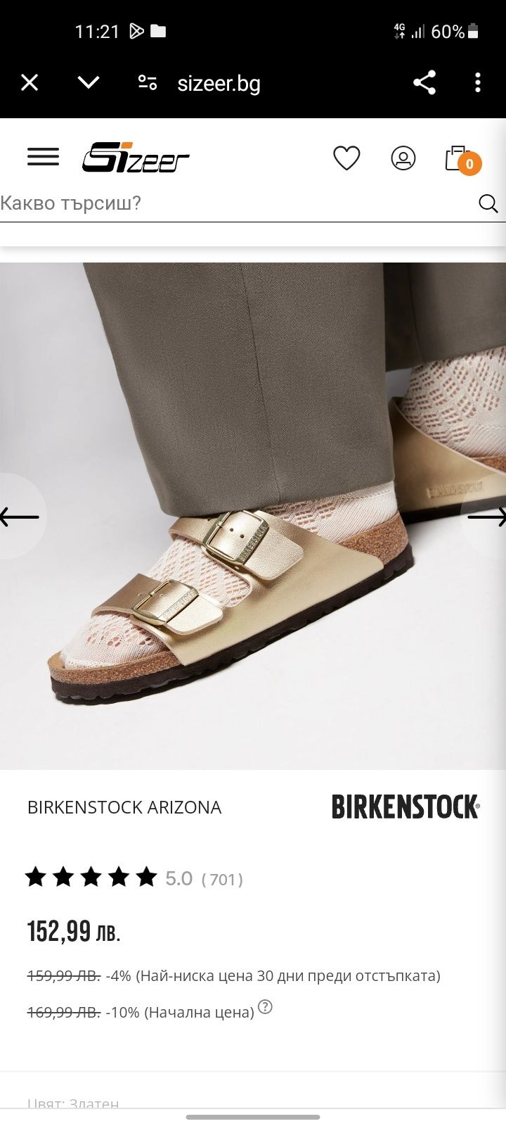 Birkenstock Arizona дамски чехли 40 номер.