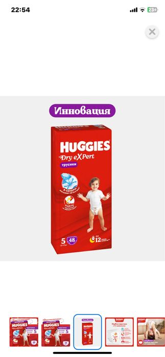 Трусики хагис размер 5 XL (12-17кг) тонкие