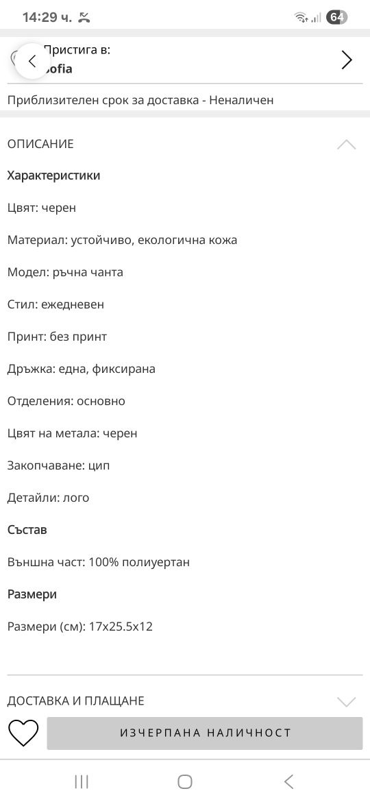 Дамска чавта Karl Lagerfeld