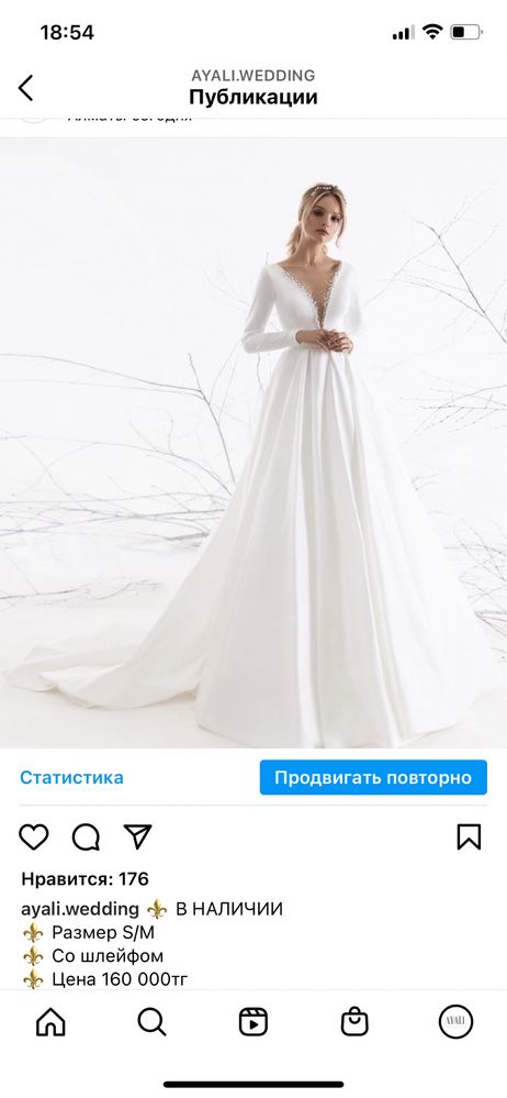 Атласные свадебные платья Новые