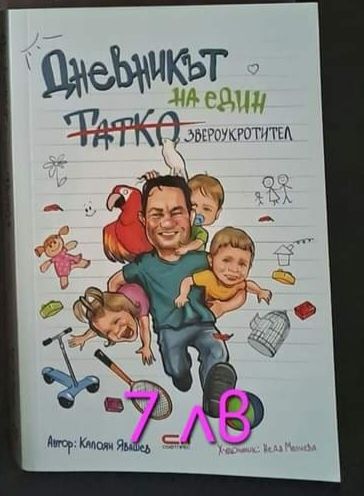 Книги различни жанрове