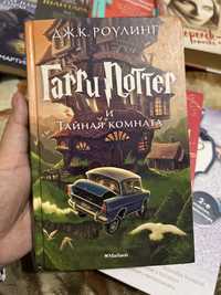 Книги Гарри Поттер