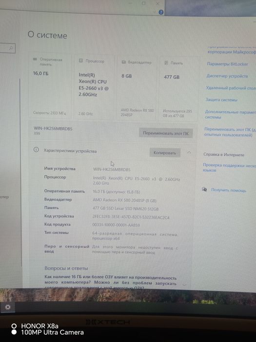 Komyuter на столний