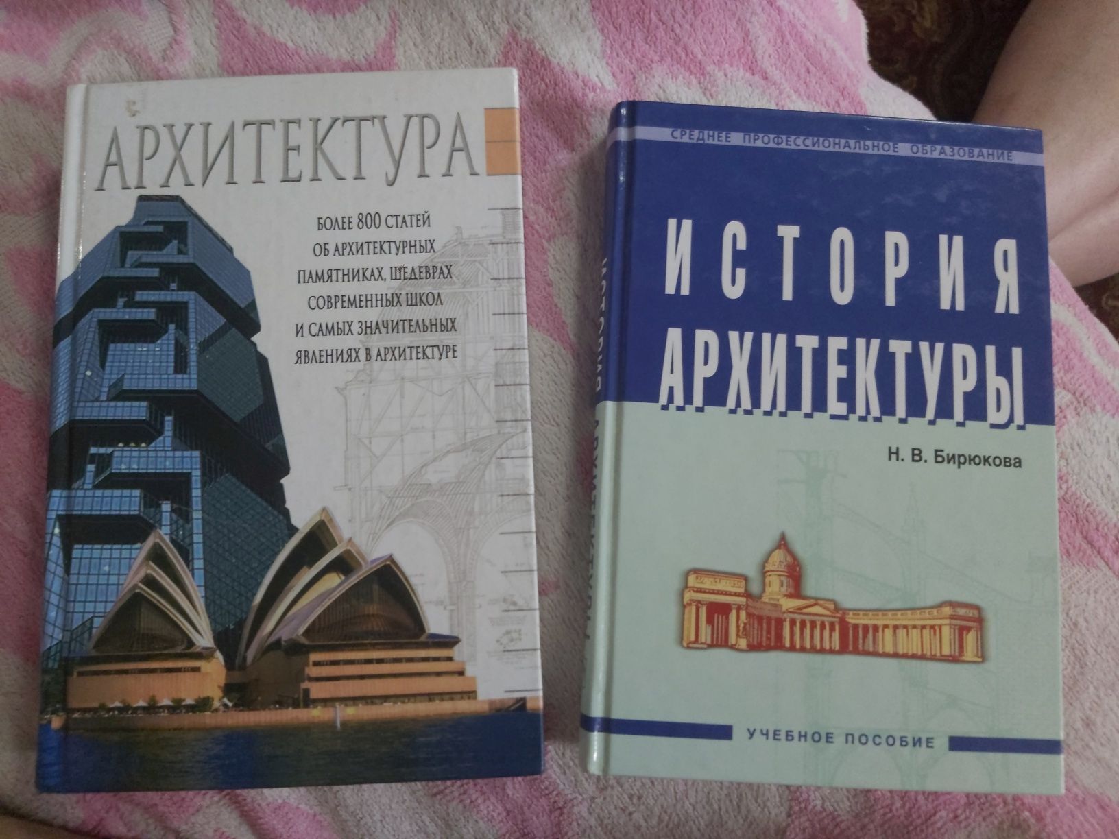 Книги по истории архитектуры