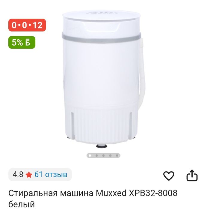 Продам стиральную машинку