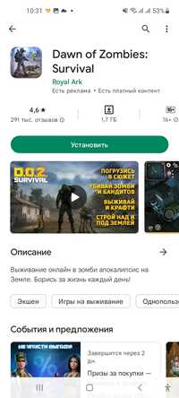 Акаунт Dawn of zombie surval