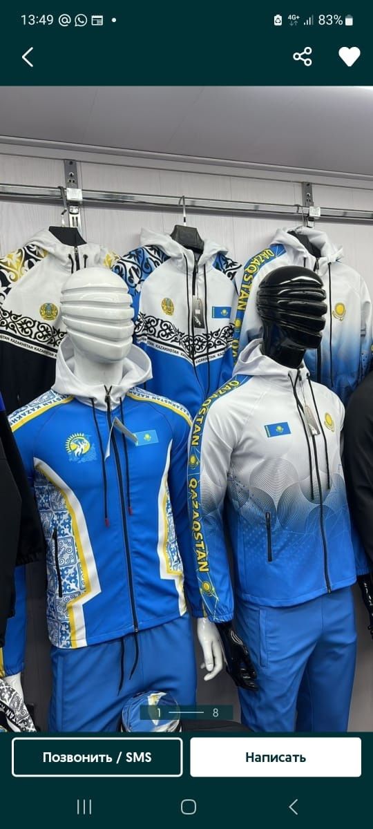 Спортивные костюмы Казахстан с гос символикой