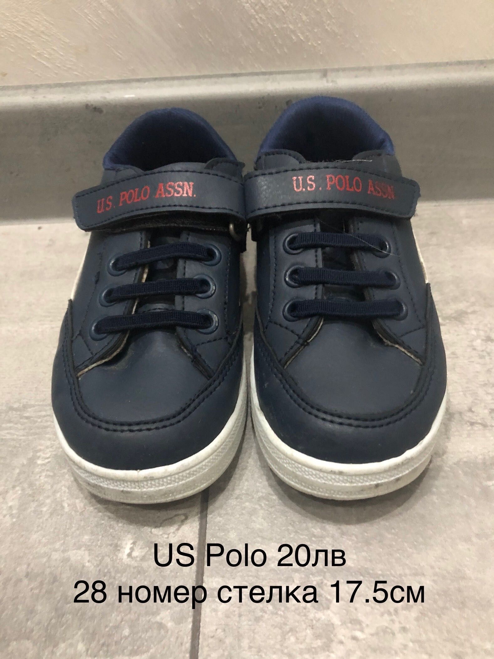 Обувки за момче Adidas,Nike,US polo