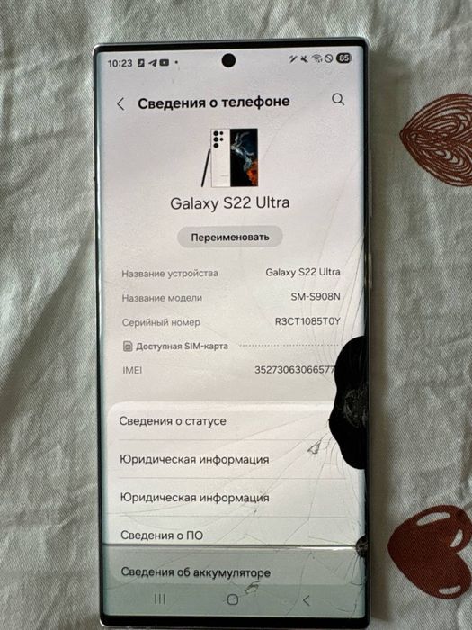 S22 ultra срочно