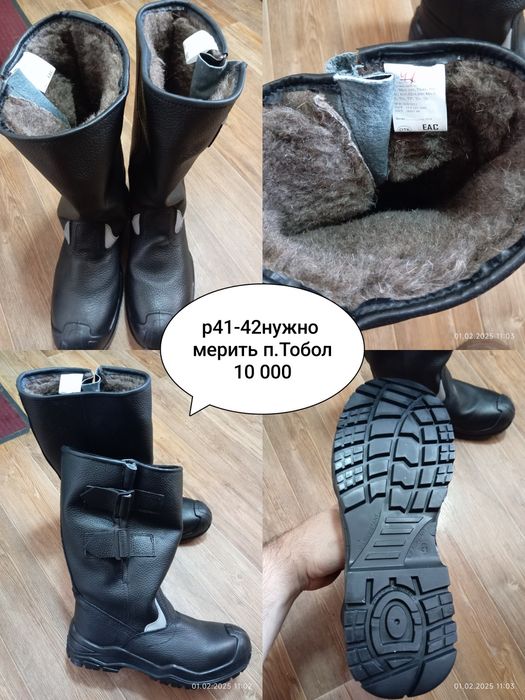 Сапоги зимние...