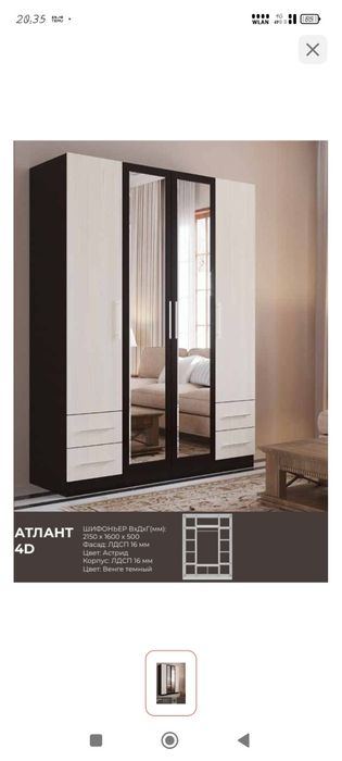 Продам шкаф в идеальном состоянии