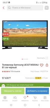 Samsung UE32T45000AU разбит экран