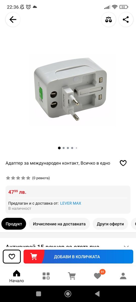 Международен адаптер