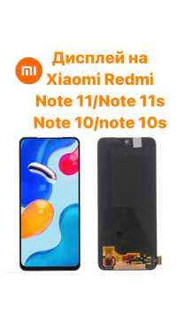 Дисплей на Redmi Note 11/11s/Note 10/10s. Экран на редми ноут 11/10