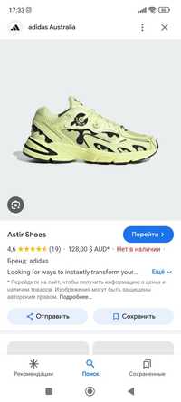 Adidas astir w оригинал Кроссовки