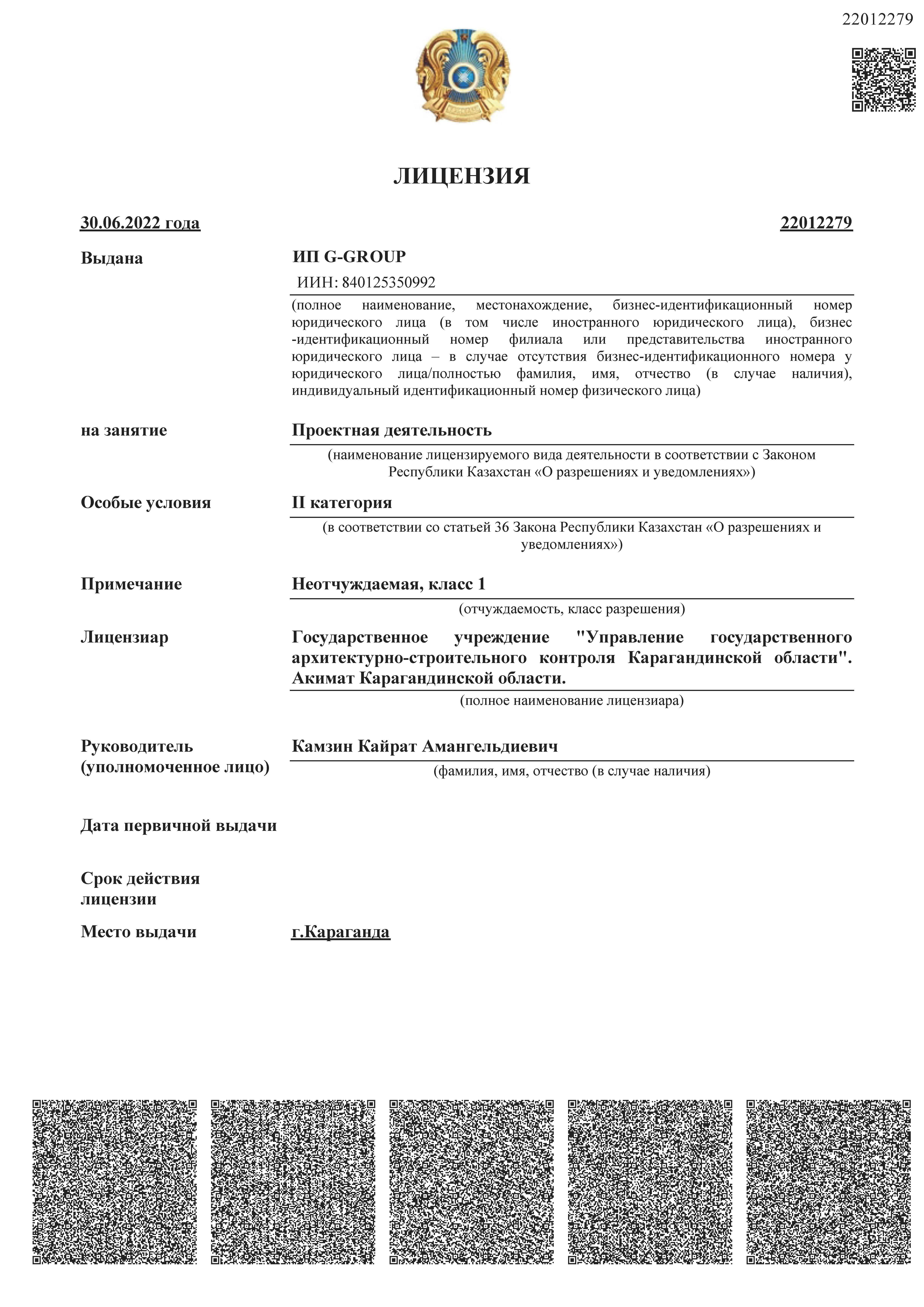 Перепланировка и ввод в эксплуатацию (акт ввода)