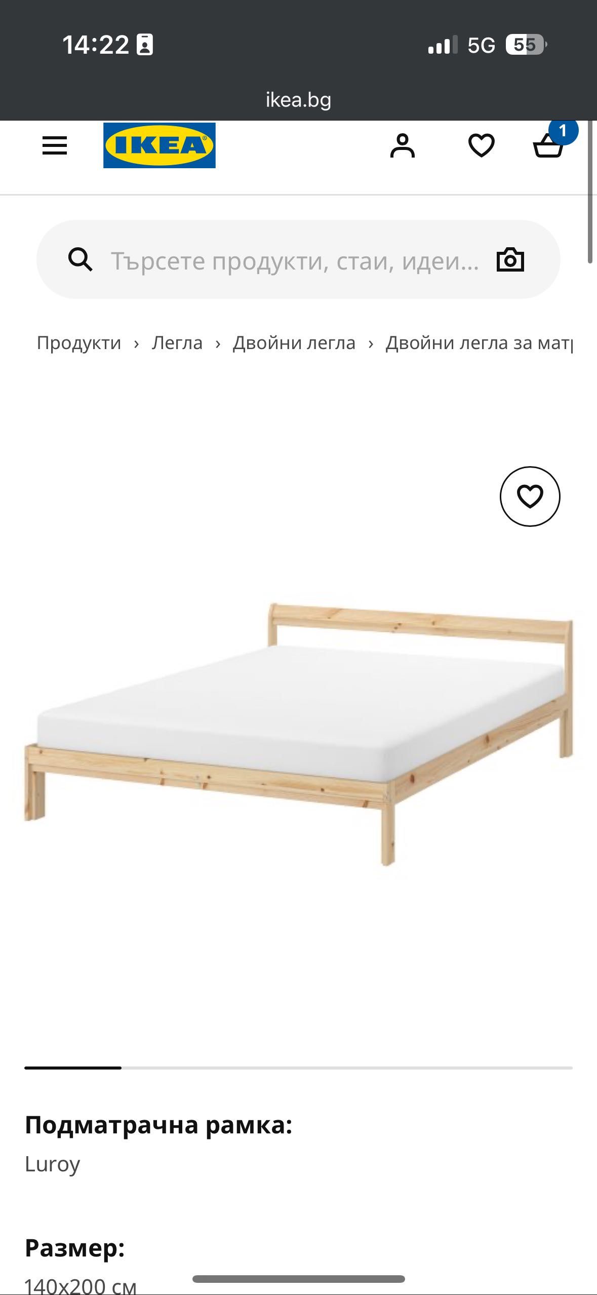 СПЕШНО Двойно легло  IKEA + матрак ТЕD Aloe Memory
