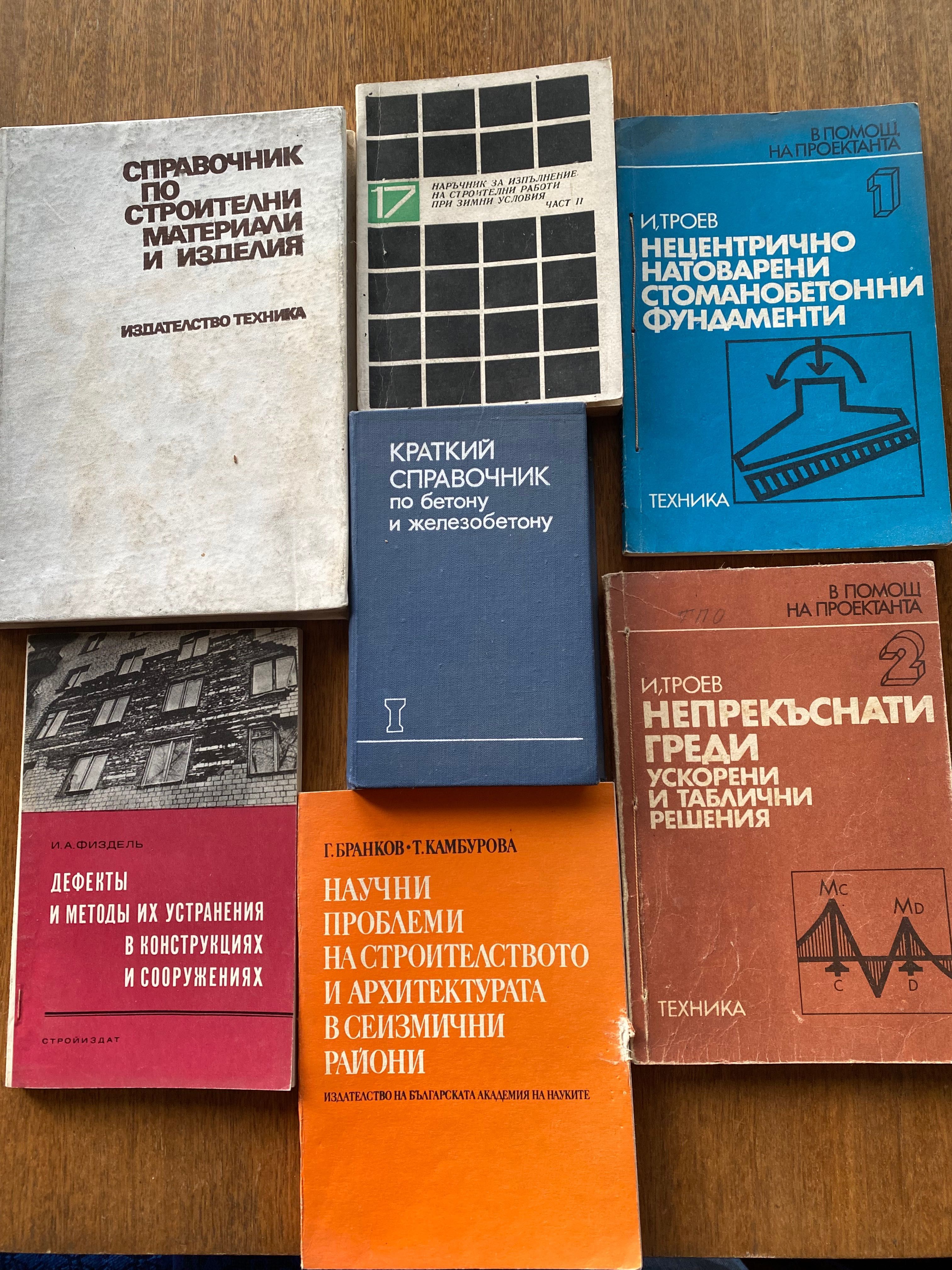 Библиотека на строителя