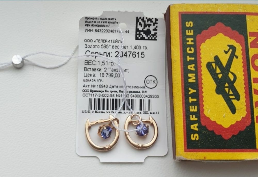 Продам 94000тг Золотые Сережки с Танзанитом Драгоценный Редкий Камень