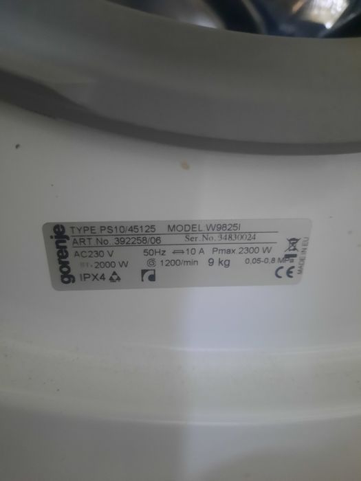 Пералня горение gorenie за части