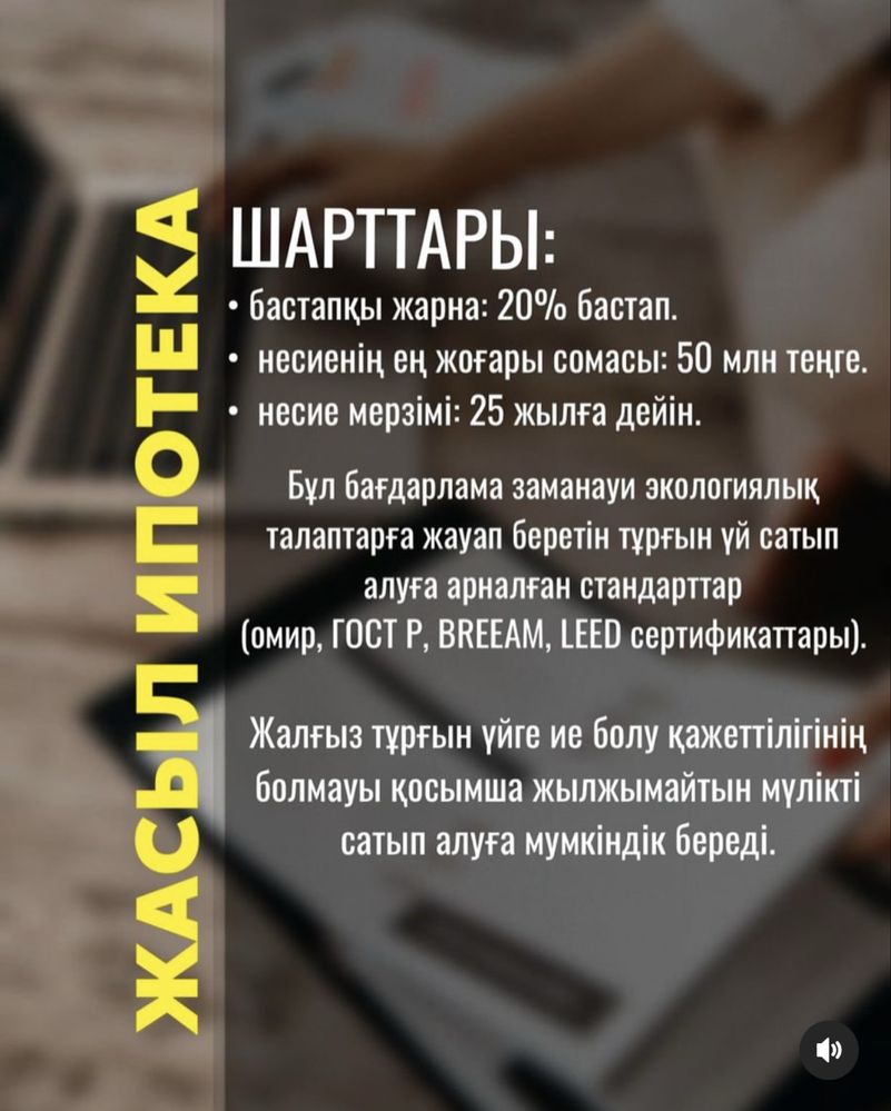 Помощь по ипотеки