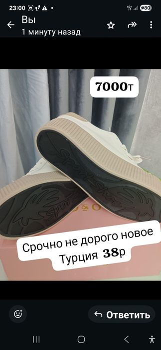 Красовки новый цена 7000