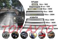 Лед Бар 3D За Кола Джип SUV ATV 4х4 Камион Трактор Автобус 10-30V
