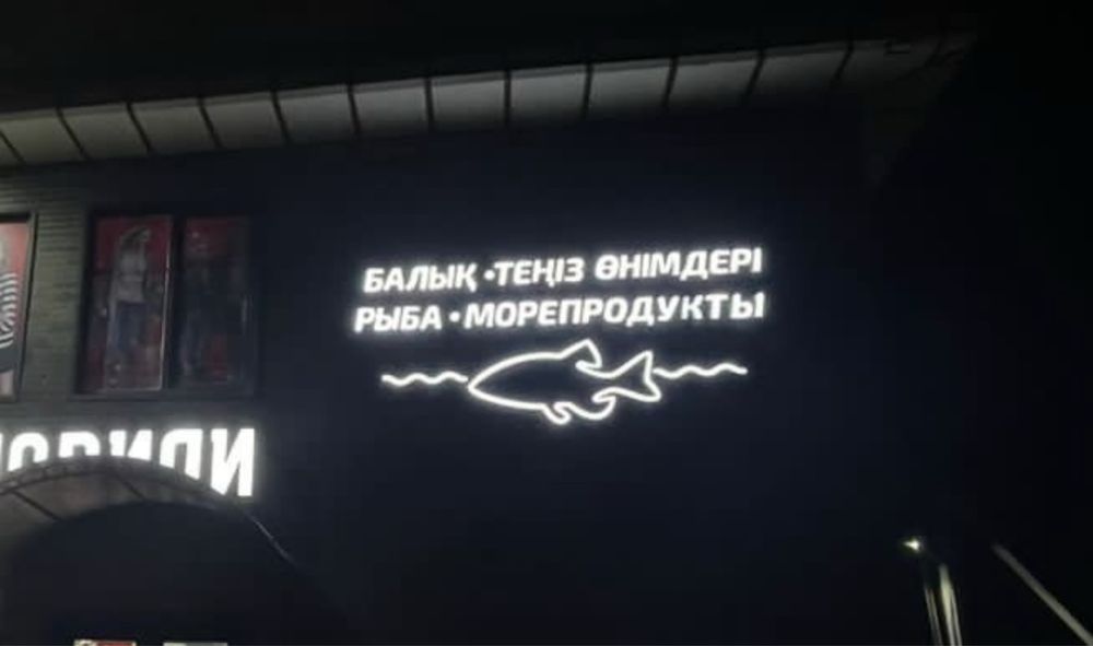 Вывеска наружняя реклама рыбный магазин