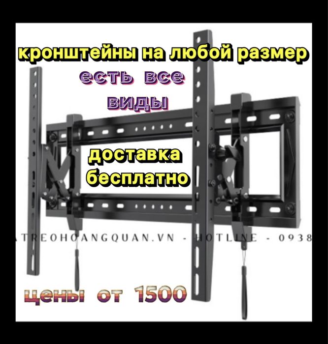 Продаю кронштейн на все телевизора крепление крепежи кранштейны