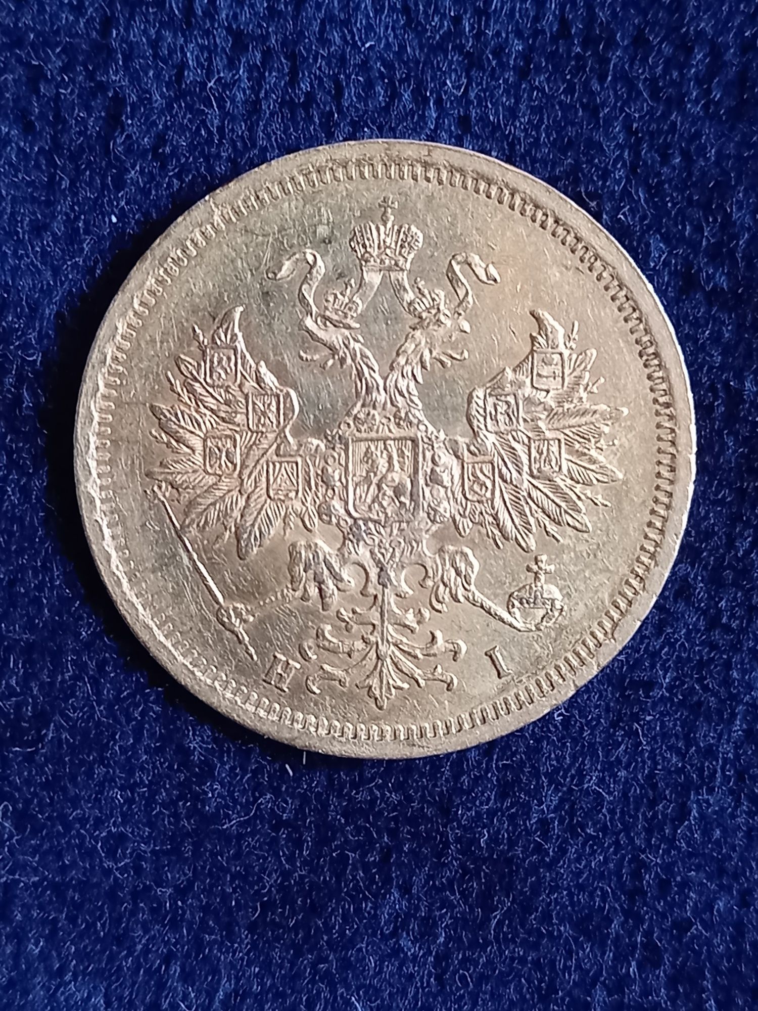 Златна монета 5 рубли 1870г.