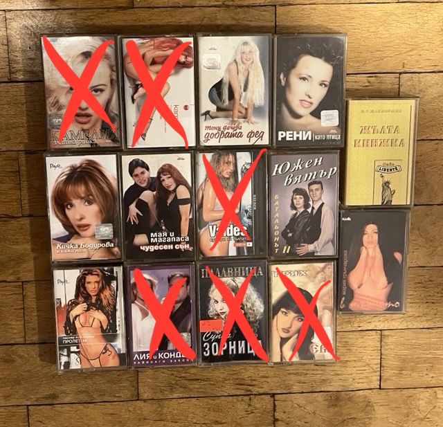 Поп фолк аудио касети