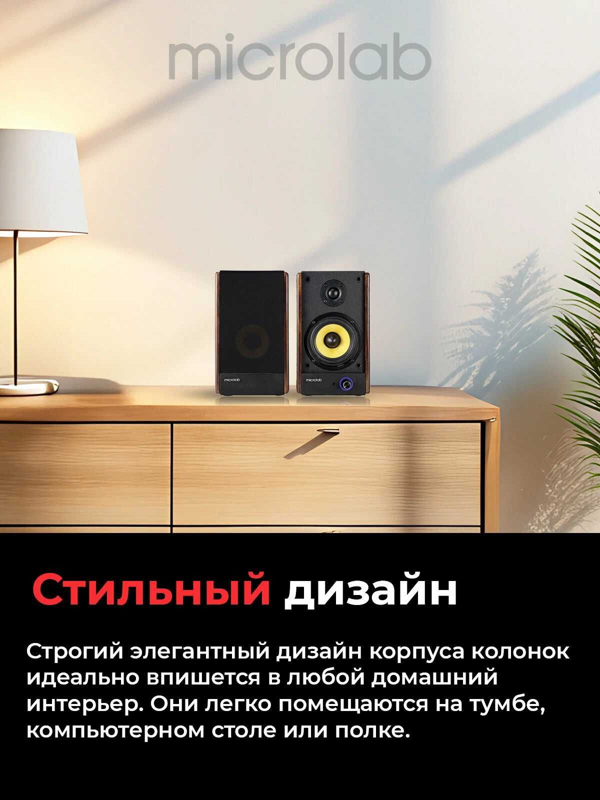 Колонки Стереосистема Microlab SOLO 4 / 2.0/ 60W RMS (30*2W) Bluetooth