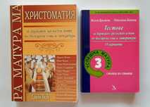 Учебници  по БЕЛ