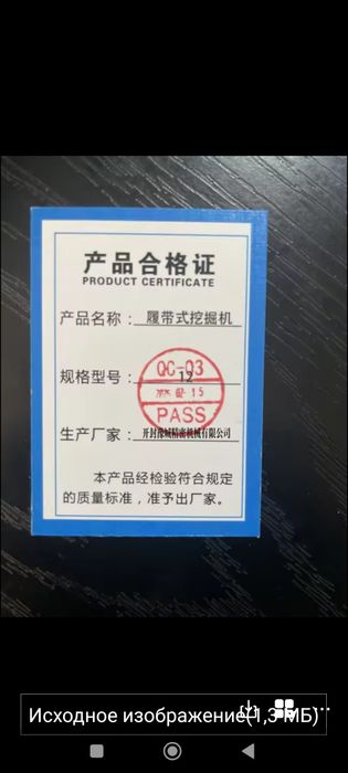 Мини эксковатор Hightop 10