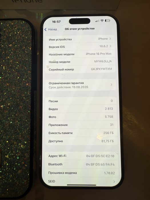 Айфон 16про макс