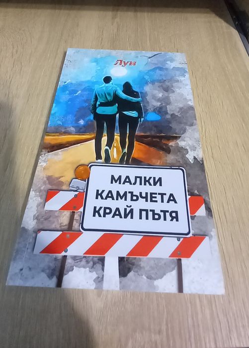 Продавам интересни книги