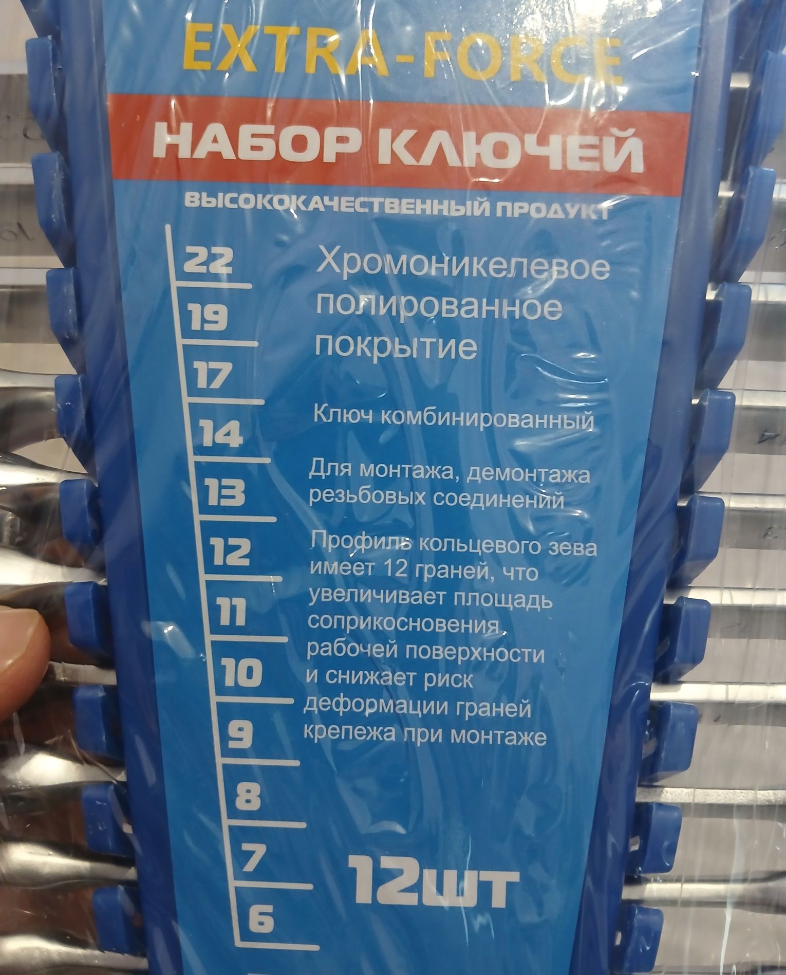 Автохит набор ключей